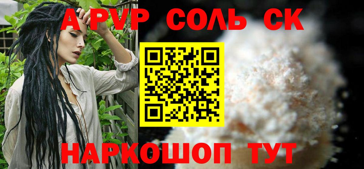 Alpha-PVP крисы CK  A PVP крисы CK  Альфа ПВП  Вход с VPN  Тула  A PVP СК КРИС 