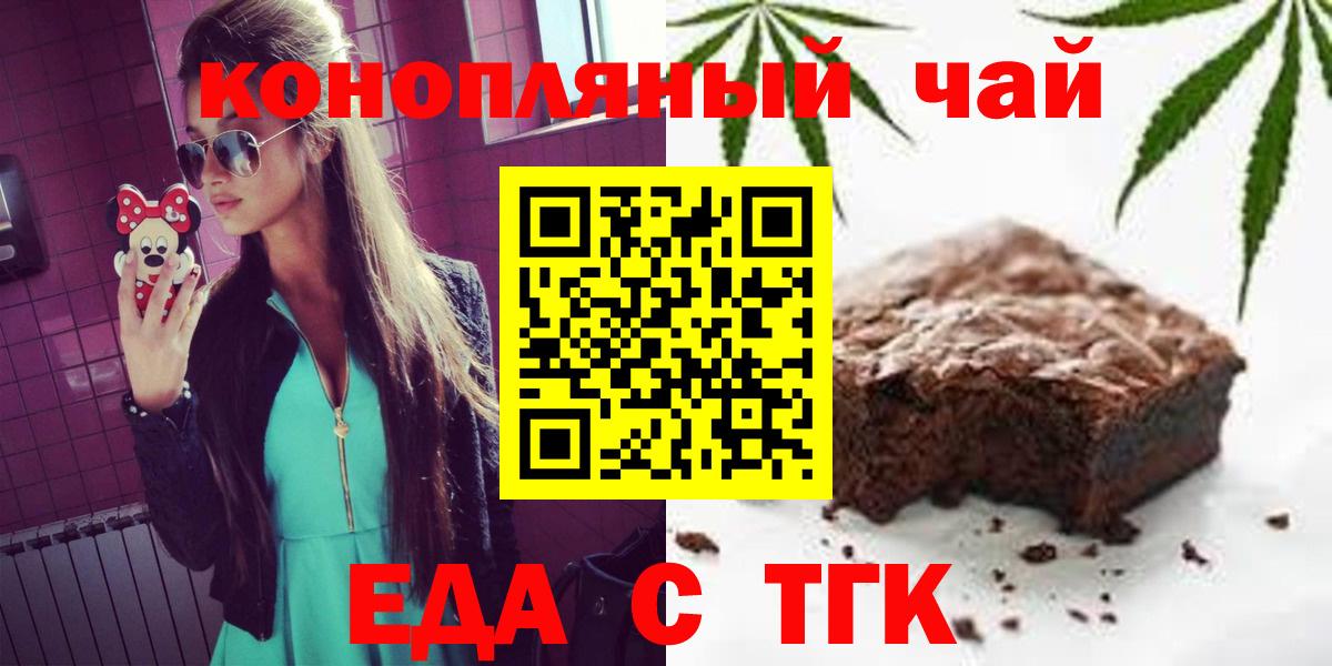 Тула  Печенье с ТГК конопля  Вход с VPN 