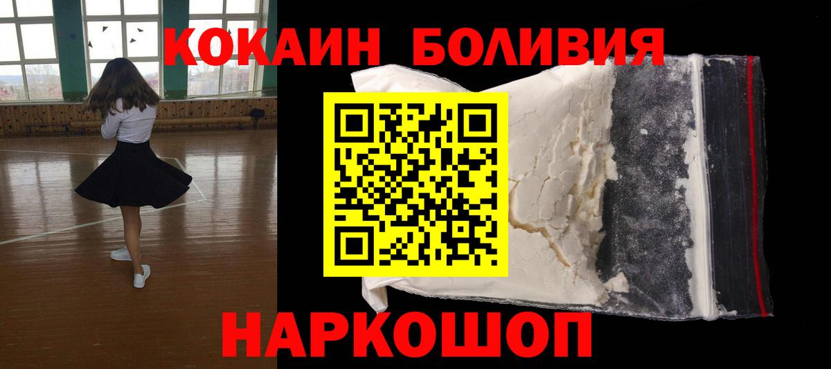 Кокаин Fish Scale Тула