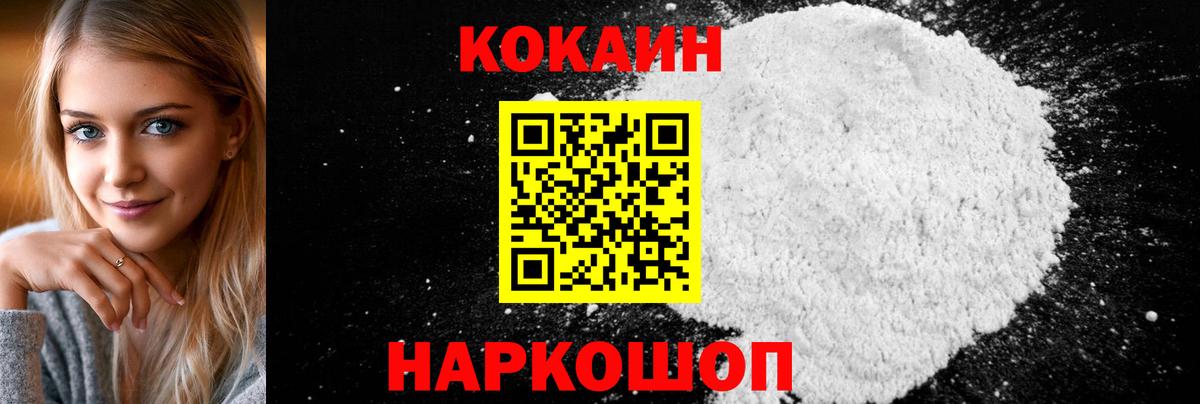 Кокаин 97%  Вход с VPN  дарнет шоп  Тула 