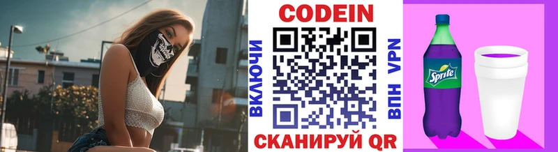 Кодеин Purple Drank  купить  сайты  Тула 