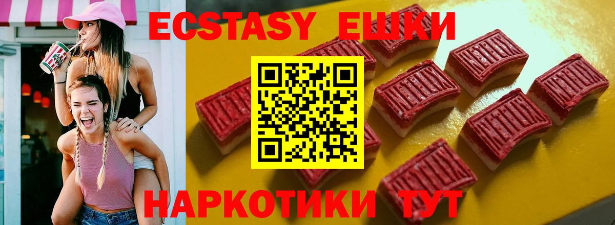 Ecstasy таблы Тула