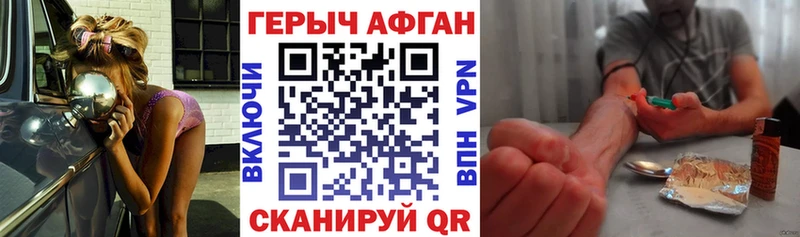 ГЕРОИН афганец  hydra как зайти  Тула 
