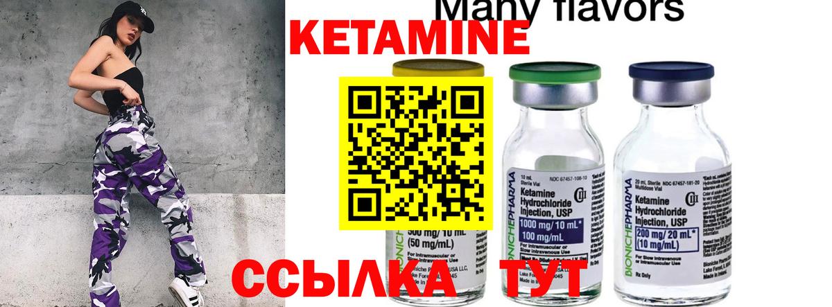 КЕТАМИН ketamine Тула