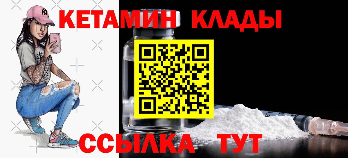 Тула  КЕТАМИН VHQ  Вход с VPN  Кетамин ketamine 