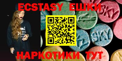 экстази Севастополь