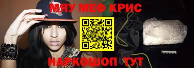 прущие крисы Рыбинск