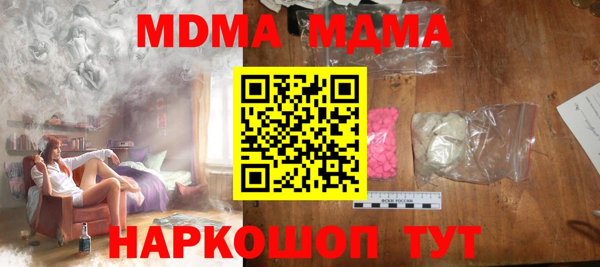 МДМА кристаллы  МДМА кристаллы  Вход с VPN  Тула 