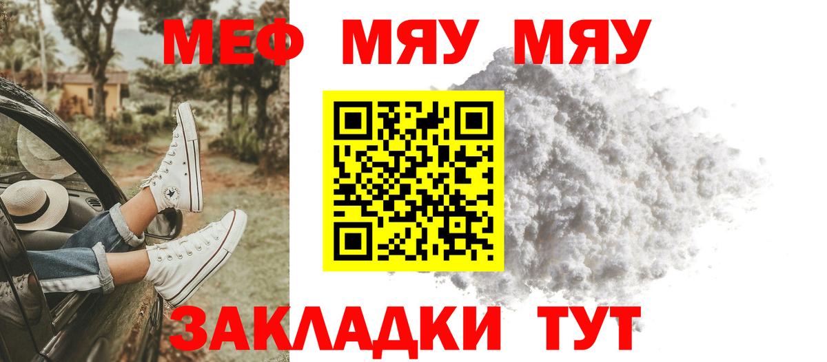 Мефедрон кристаллы Тула