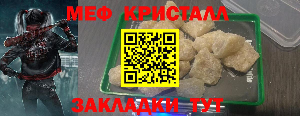 МЕГА маркетплейс  Вход с VPN  Мефедрон  МЕФ 4 MMC  Тула  МЕФ 4 MMC 