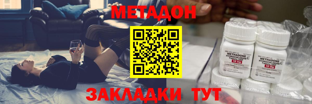 МЕТАДОН белоснежный  Вход с VPN  Метадон мёд  Тула 