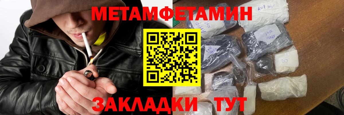 Метамфетамин пудра Тула