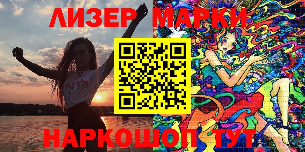 Марки 25I-NBOMe 1,5мг Тула