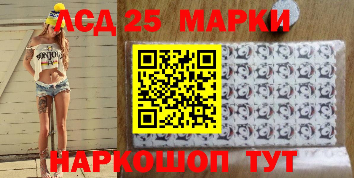 Марки 25I-NBOMe 1500мкг  Вход с VPN  Тула  Марки 25I-NBOMe 1500мкг 