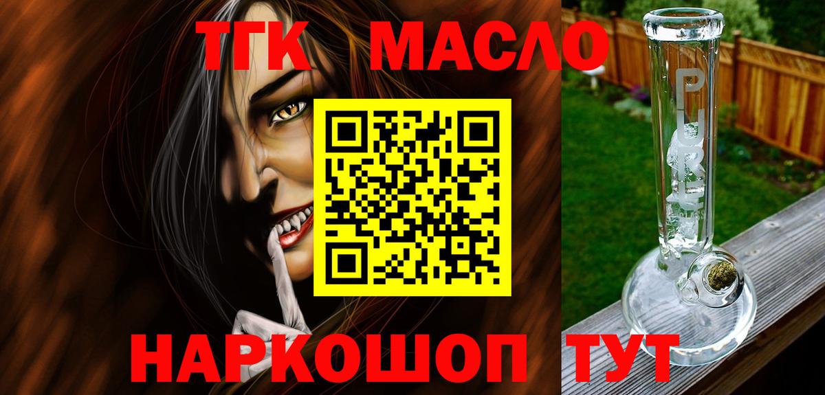 Дистиллят ТГК Wax Тула